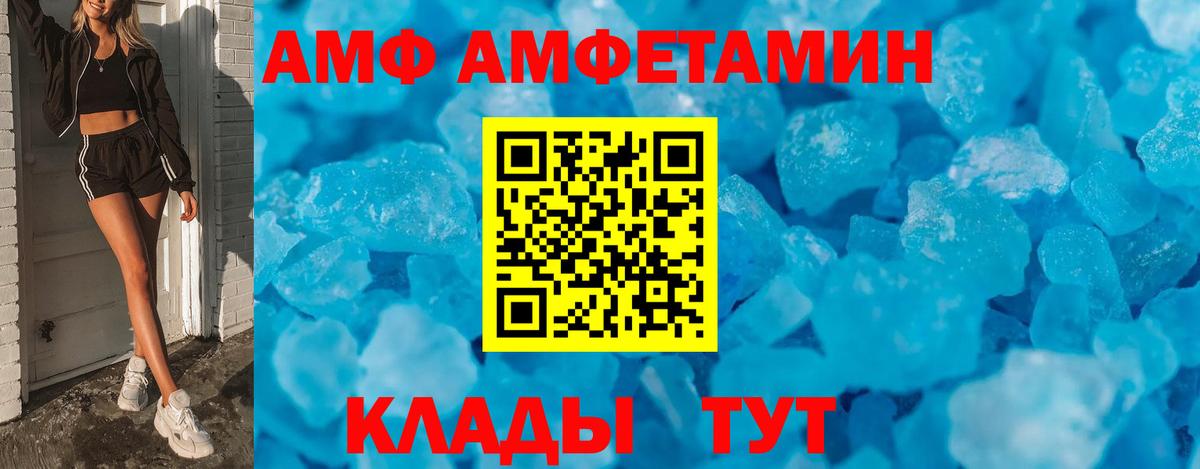 АМФЕТАМИН Розовый Великий Устюг