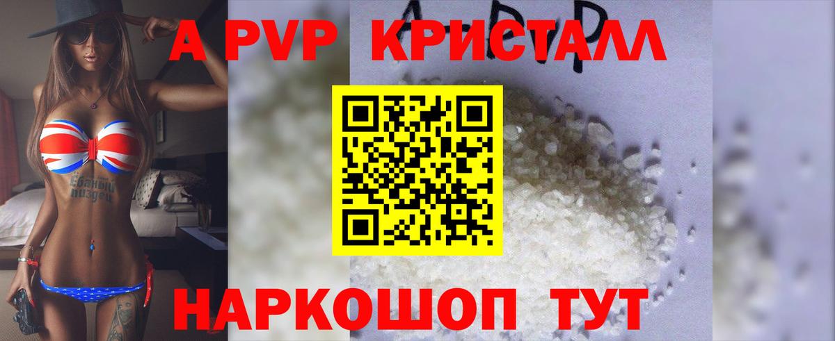 APVP VHQ Великий Устюг