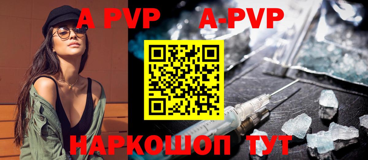 А ПВП VHQ  APVP мука  сколько стоит  Alpha PVP кристаллы  Великий Устюг 