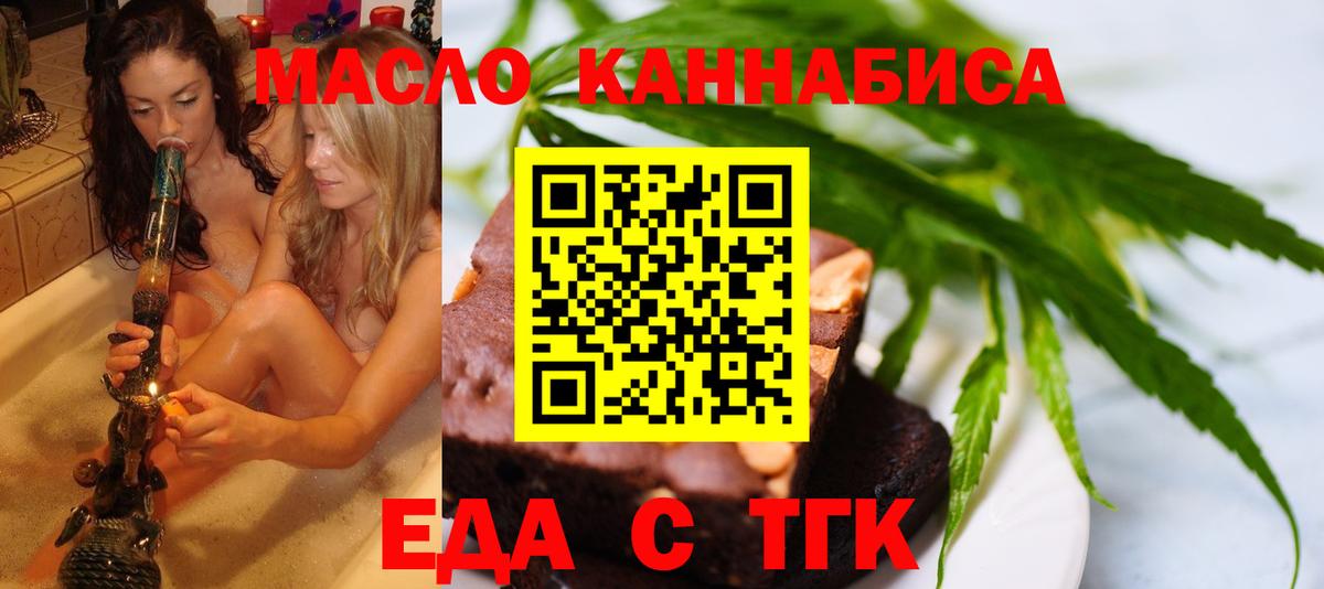 Cannafood конопля  Вход с VPN  Великий Устюг 