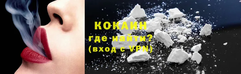 Кокаин FishScale  Великий Устюг 