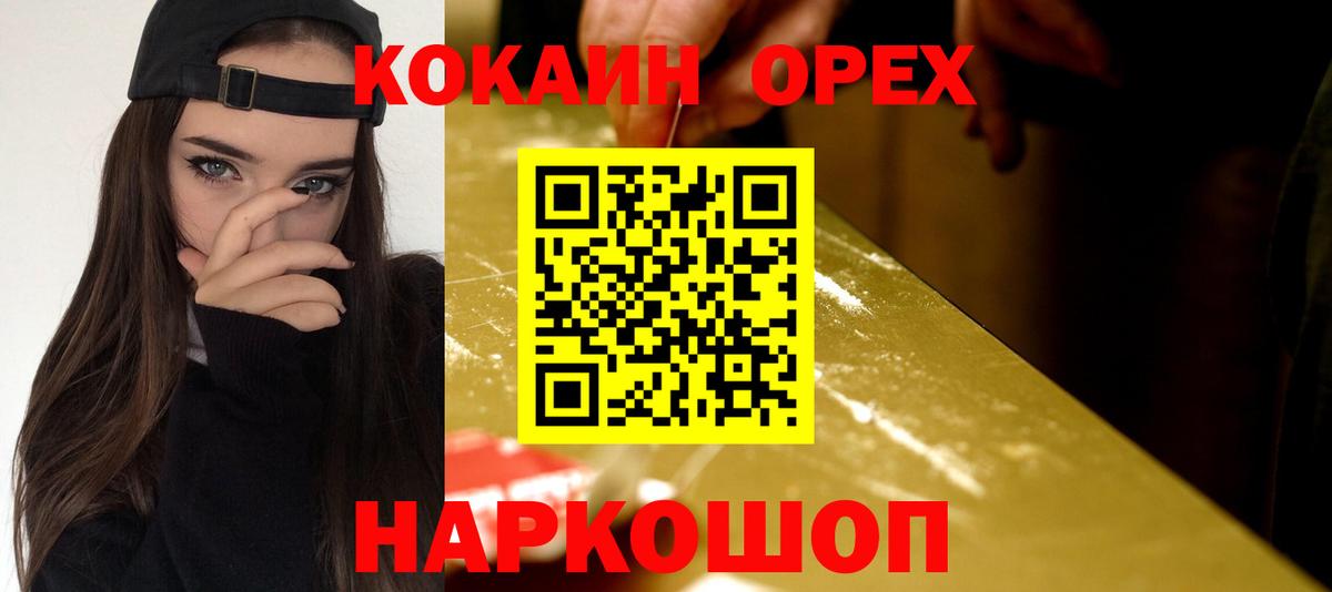 Великий Устюг  Кокаин FishScale  Вход с VPN  Cocaine Fish Scale 