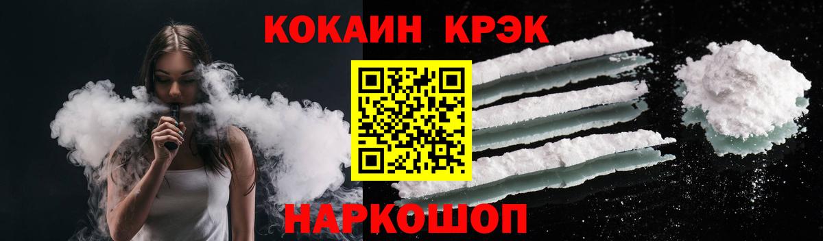 Cocaine 97% Великий Устюг