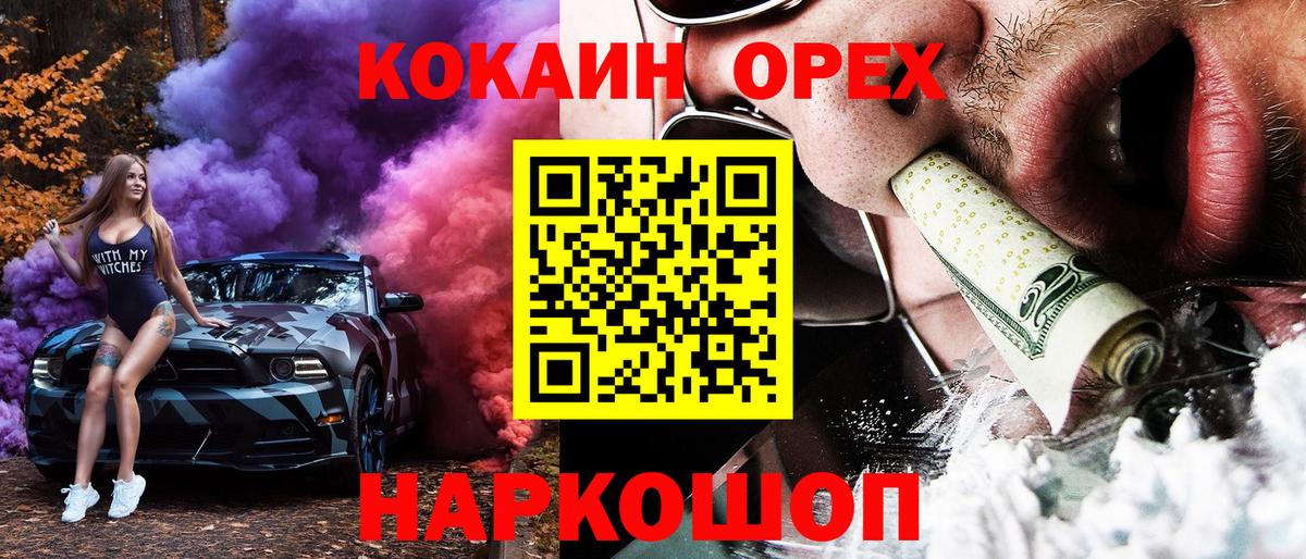 КОКАИН 99% Великий Устюг