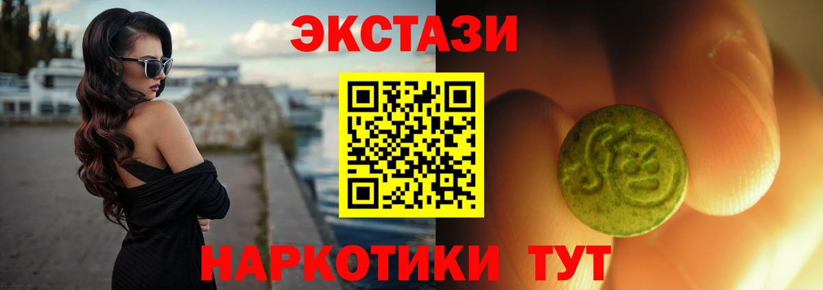 Экстази 280 MDMA  сколько стоит  ЭКСТАЗИ  Великий Устюг  Вход с VPN  Экстази Cube 