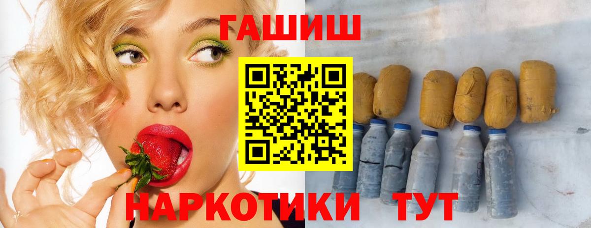 ГАШ Cannabis  Гашиш хэш  Великий Устюг  Вход с VPN 