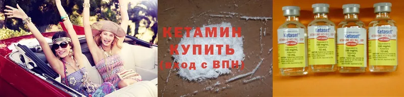 Кетамин ketamine  Великий Устюг 