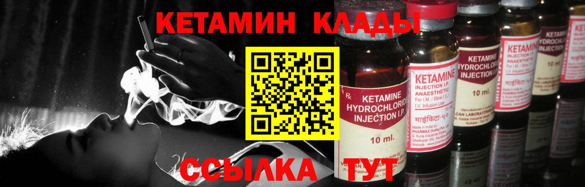 omg маркетплейс  Кетамин ketamine  Великий Устюг  КЕТАМИН VHQ 