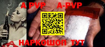 мяу мяу кристалл Балаково