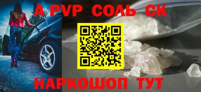 мяу мяу кристалл Балаково