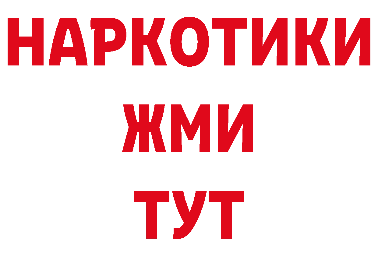 Героин Афган зеркало площадка гидра Великий Устюг