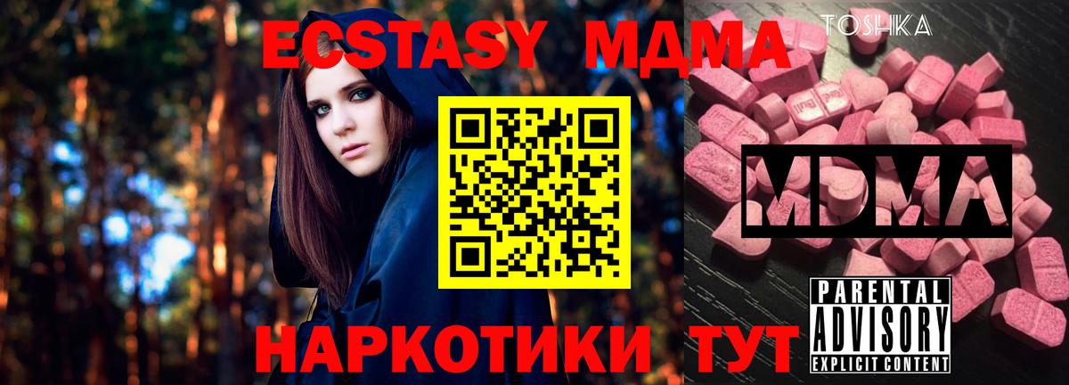 MDMA crystal Великий Устюг