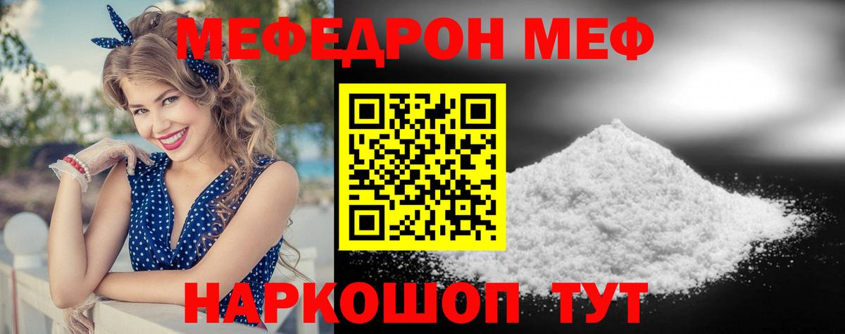 Мефедрон  Мефедрон мука  МЕФ  Великий Устюг  Вход с VPN  Меф VHQ 
