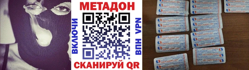 Метадон кристалл  Великий Устюг 