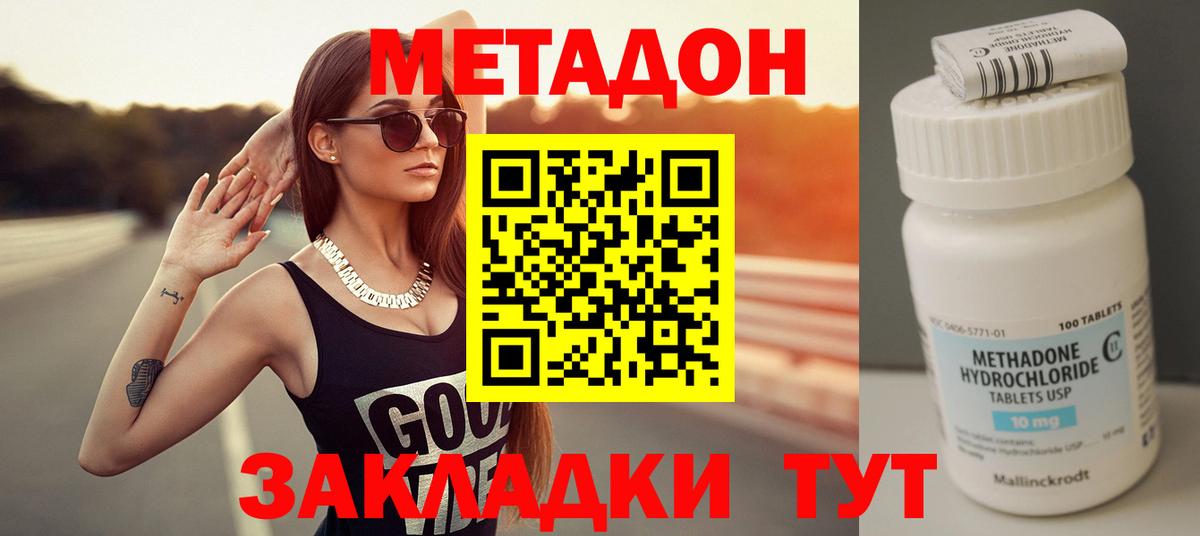 МЕТАДОН белоснежный  Метадон кристалл  Великий Устюг 