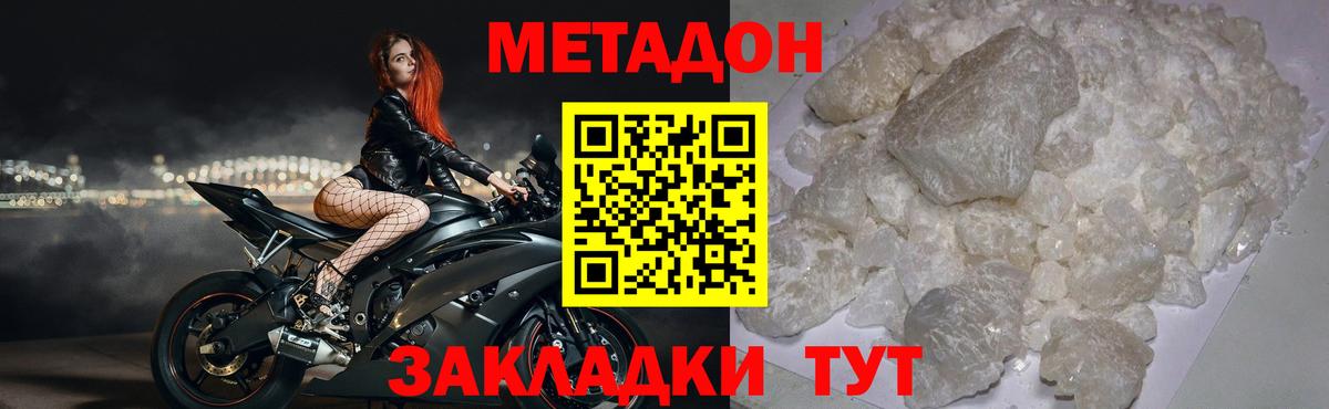 Великий Устюг  Метадон белоснежный  Вход с VPN  Метадон methadone 
