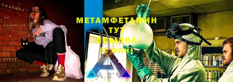 что такое   mega   Первитин мет  Великий Устюг 