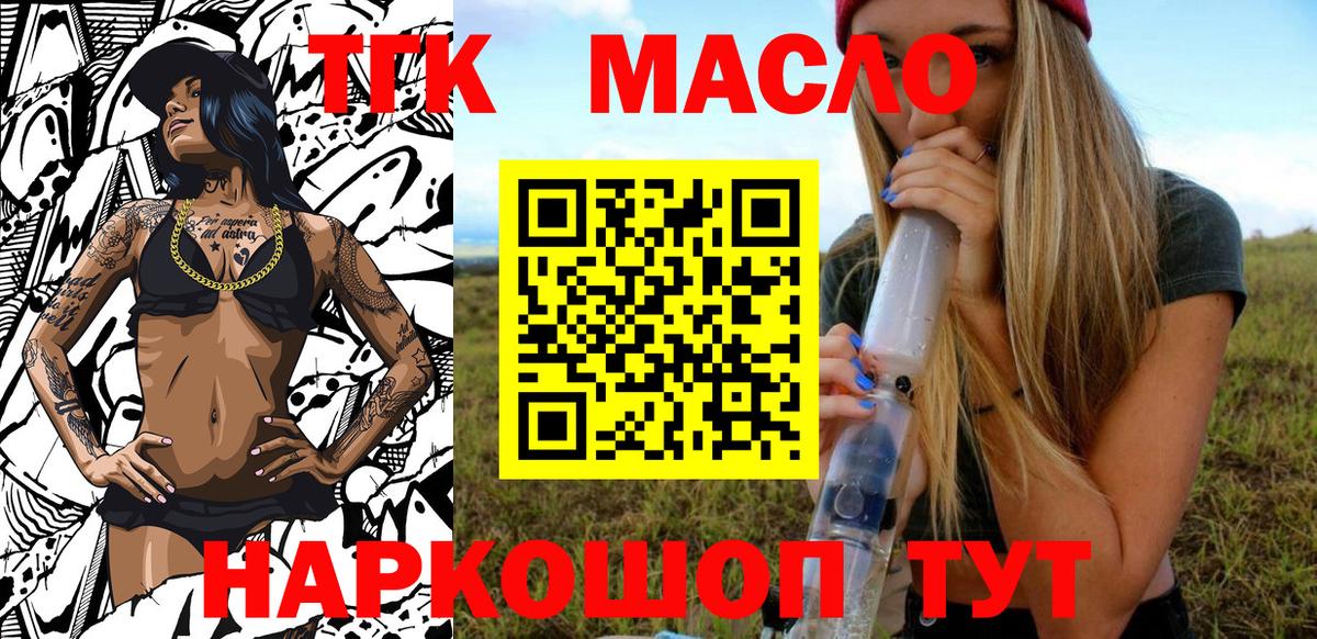 ТГК вейп Великий Устюг