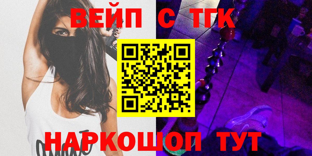 Дистиллят ТГК жижа  Вход с VPN  Великий Устюг 