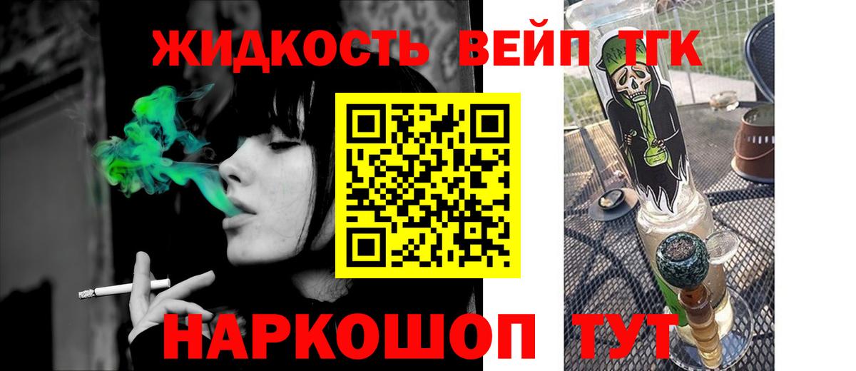 ТГК Wax  Дистиллят ТГК Wax  Великий Устюг 