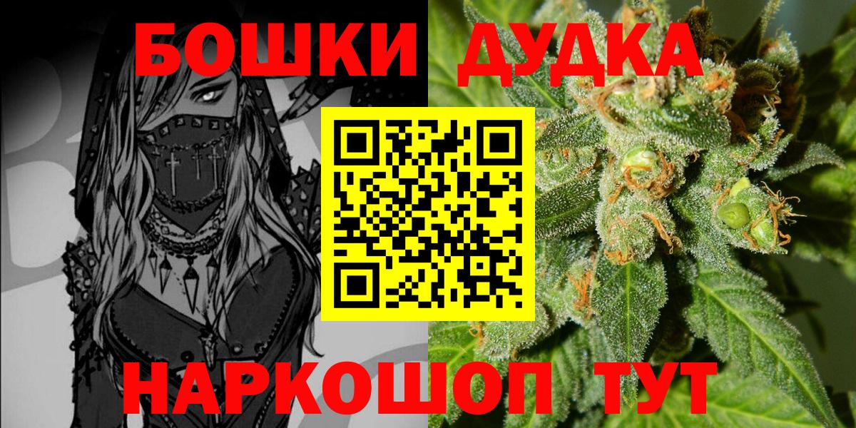 Бошки Шишки планчик  Великий Устюг  Бошки марихуана MAZAR 
